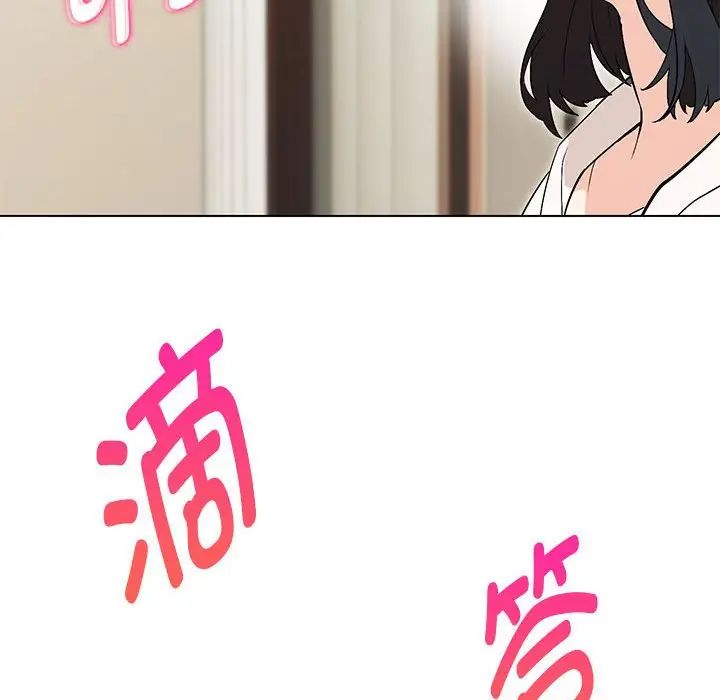 嫁入豪门的老师，第4話，第 64 页
