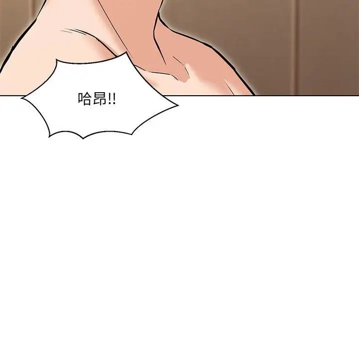 嫁入豪门的老师，第4話，第 132 页