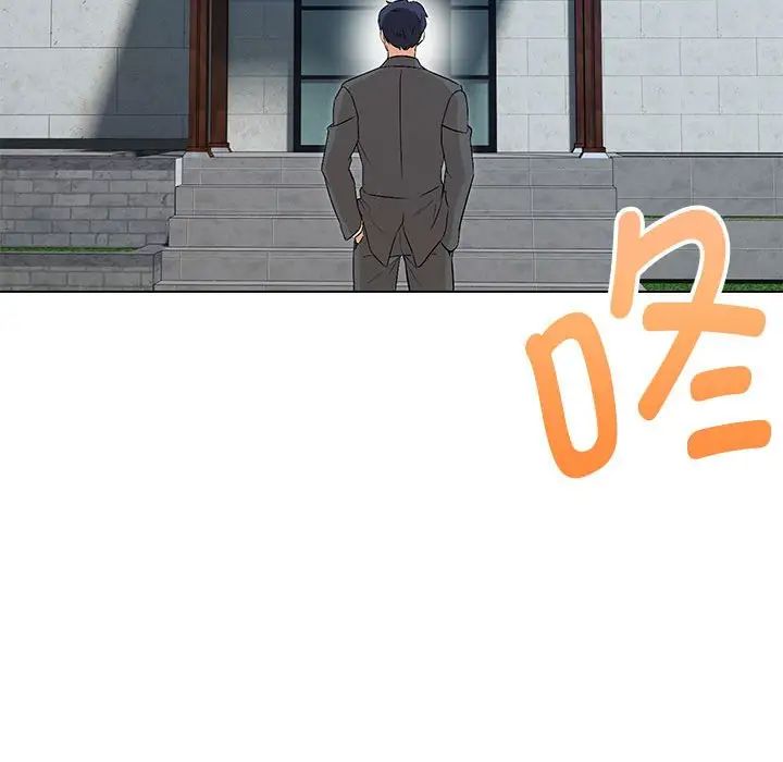 嫁入豪门的老师，第5話，第 69 页