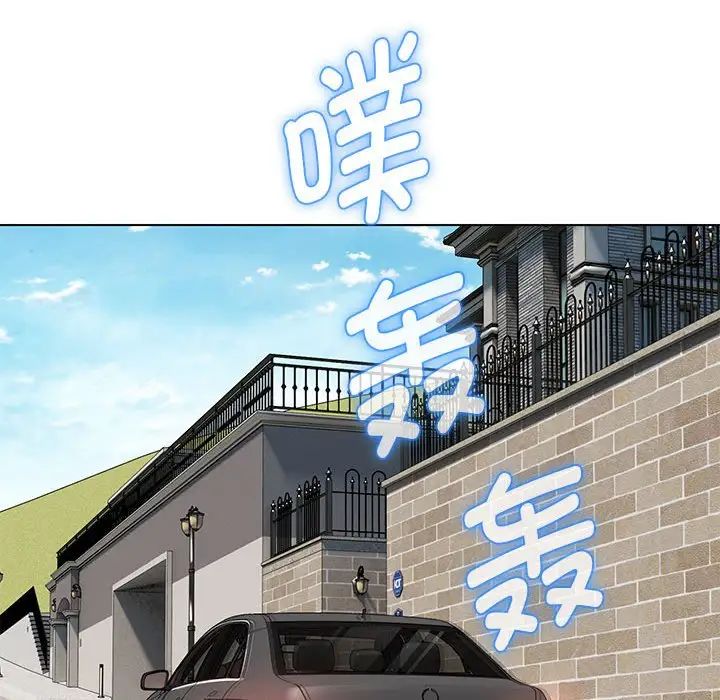 嫁入豪门的老师，第5話，第 158 页
