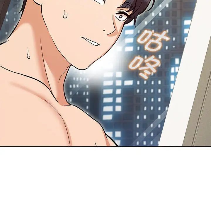 嫁入豪门的老师，第5話，第 21 页