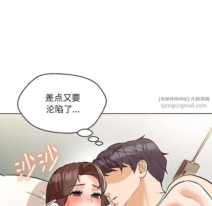 嫁入豪门的老师，第5話，第 22 页