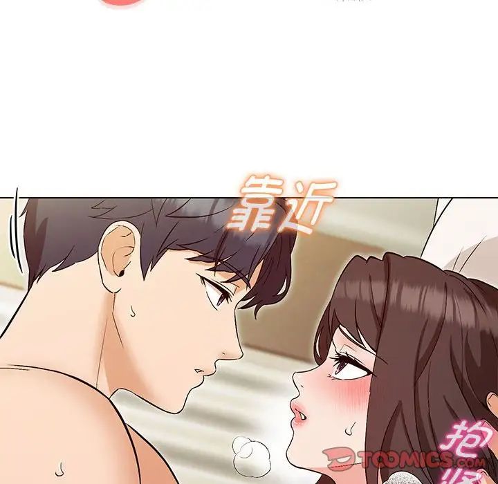 嫁入豪门的老师，第5話，第 12 页