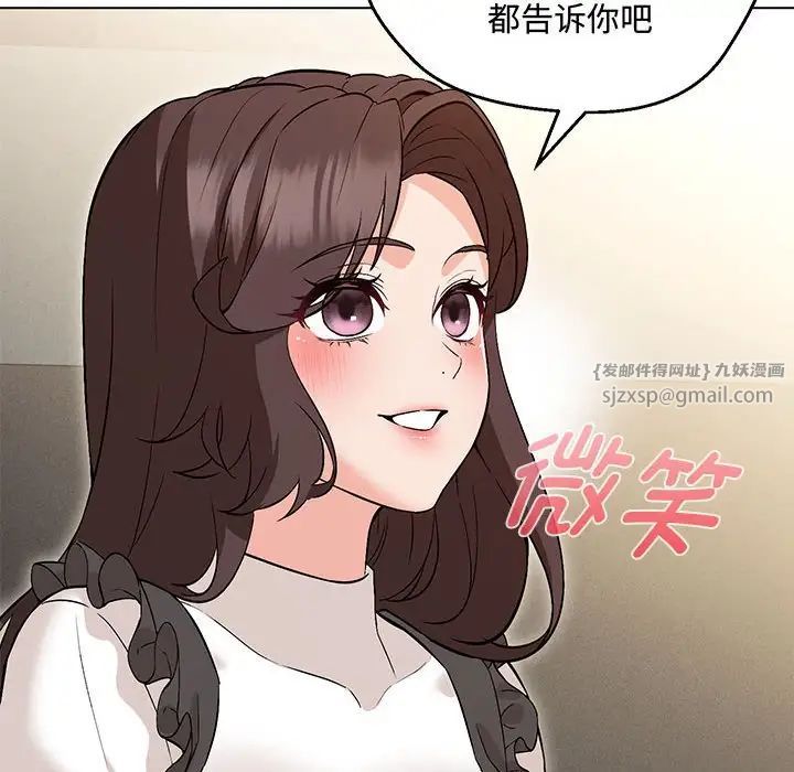 嫁入豪门的老师，第6話，第 103 页