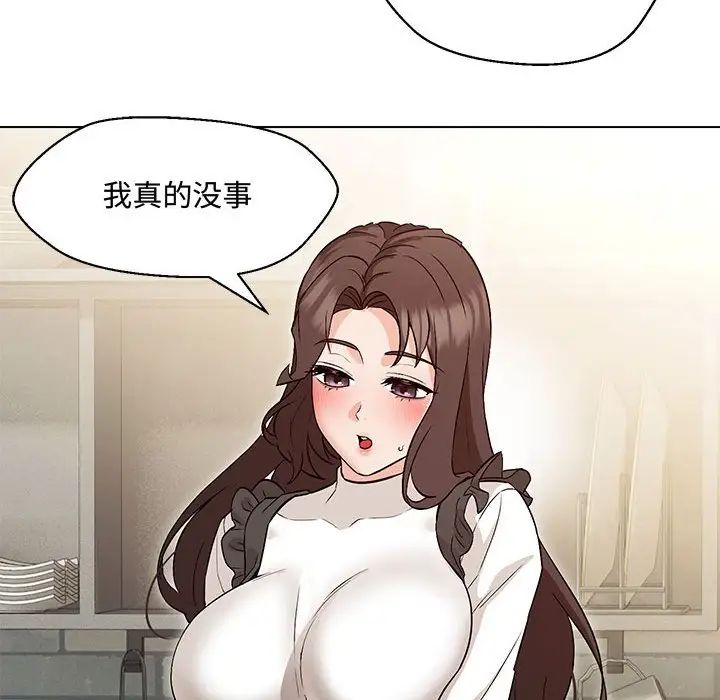 嫁入豪门的老师，第6話，第 95 页