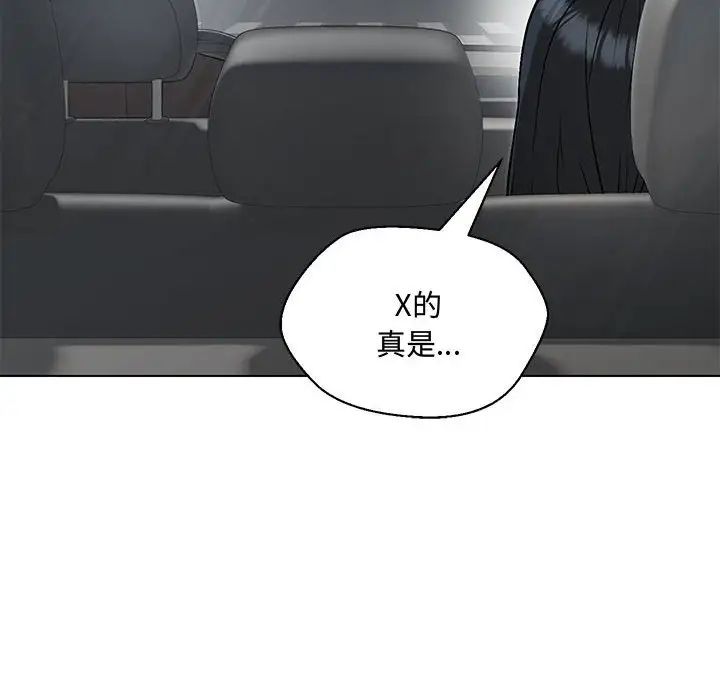嫁入豪门的老师，第6話，第 21 页