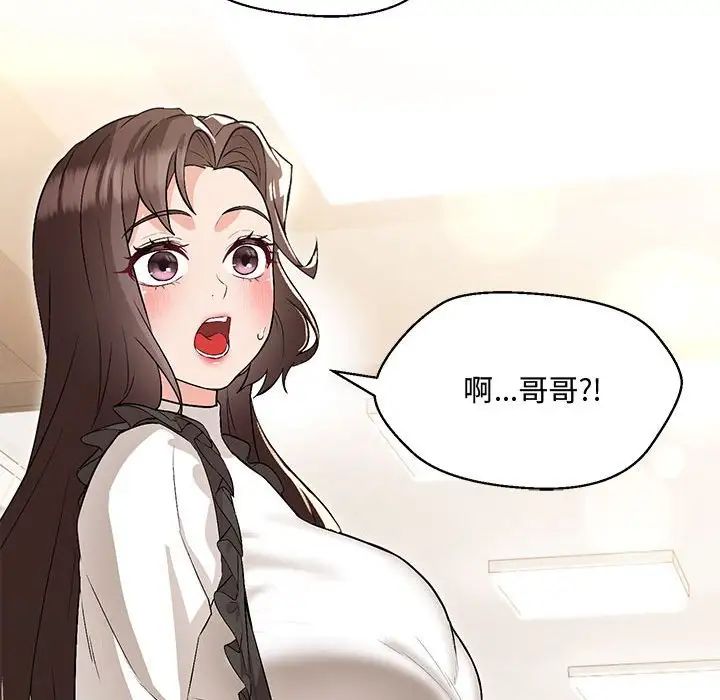 嫁入豪门的老师，第6話，第 65 页