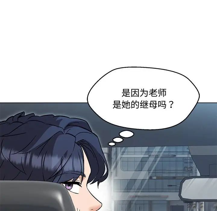 嫁入豪门的老师，第6話，第 22 页
