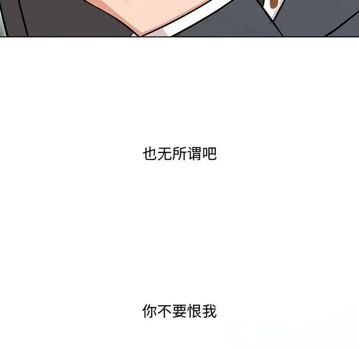 嫁入豪门的老师，第6話，第 184 页