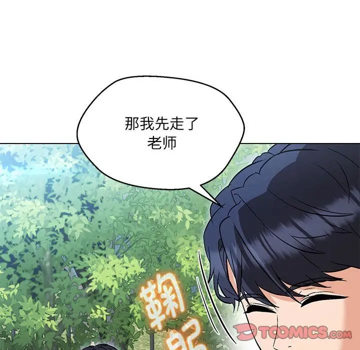 嫁入豪门的老师，第7話，第 69 页