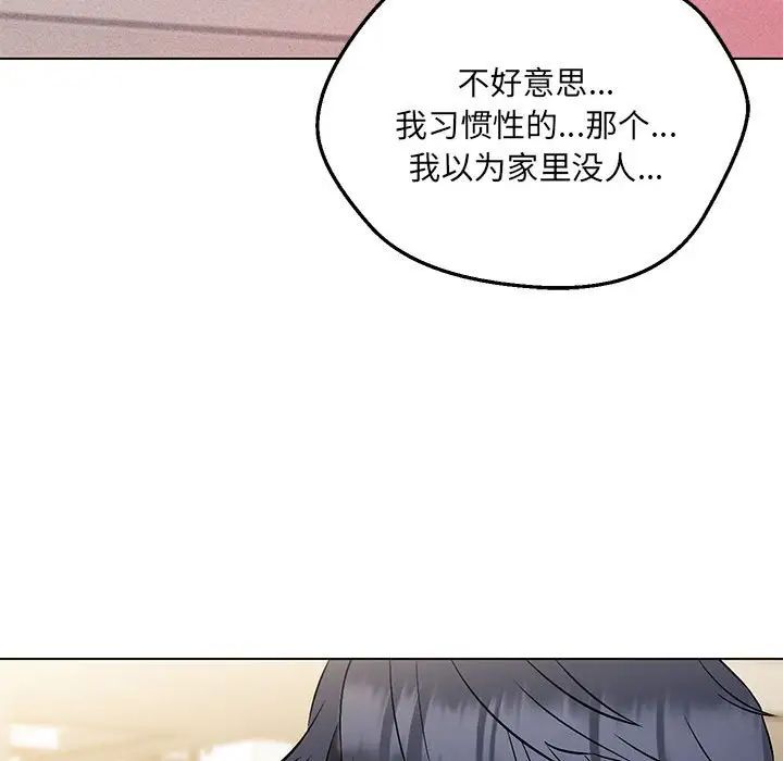 嫁入豪门的老师，第7話，第 158 页
