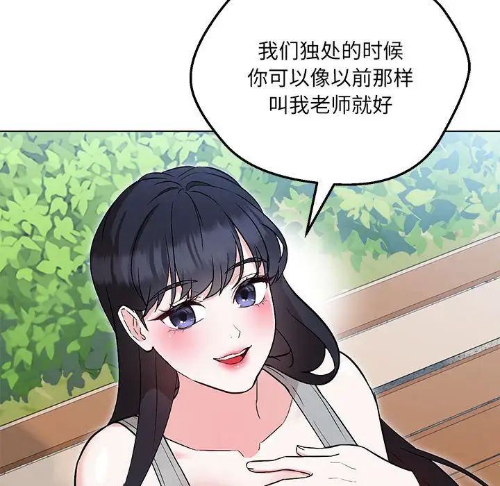 嫁入豪门的老师，第7話，第 65 页