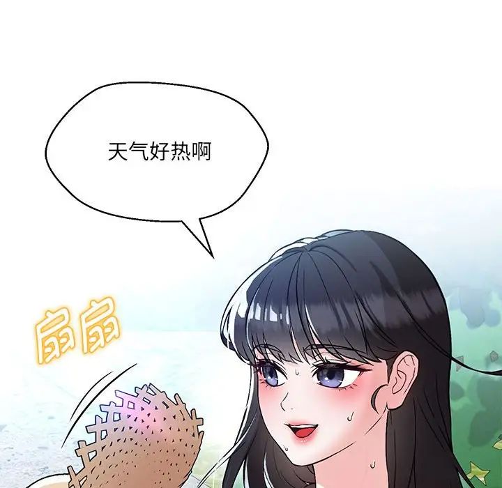 嫁入豪门的老师，第7話，第 22 页