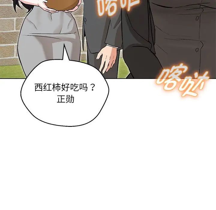 嫁入豪门的老师，第7話，第 12 页