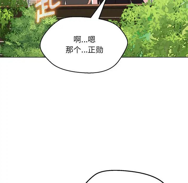 嫁入豪门的老师，第7話，第 64 页
