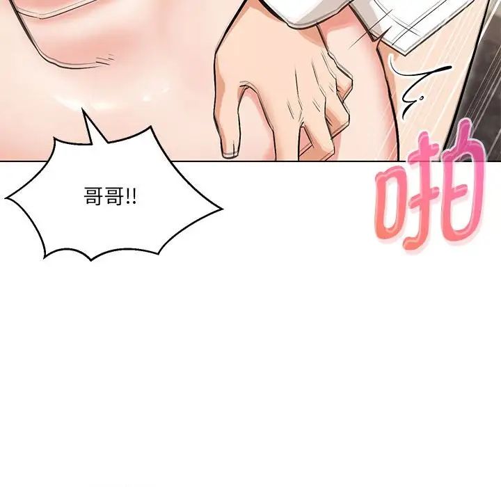 嫁入豪门的老师，第8話，第 123 页