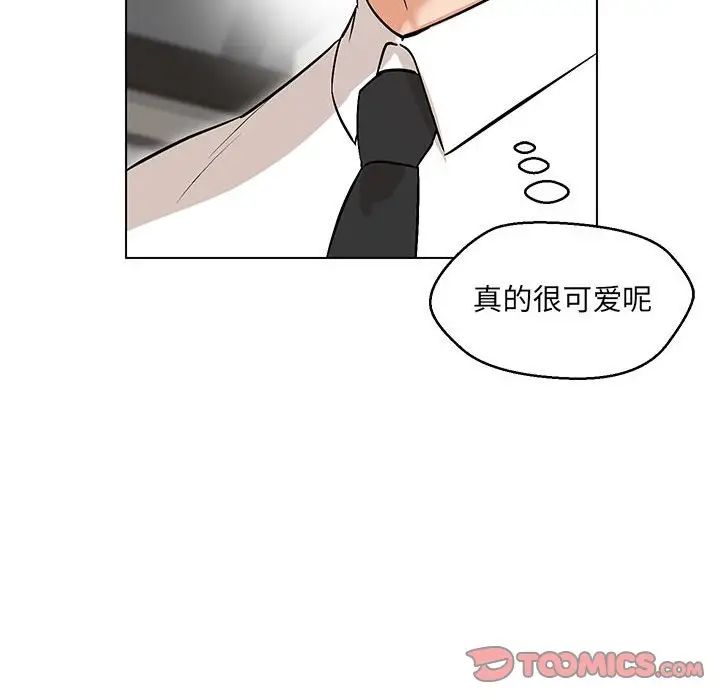 嫁入豪门的老师，第8話，第 84 页