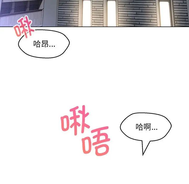 嫁入豪门的老师，第8話，第 21 页