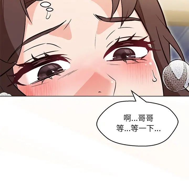 嫁入豪门的老师，第8話，第 65 页
