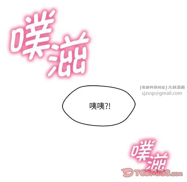 嫁入豪门的老师，第8話，第 60 页