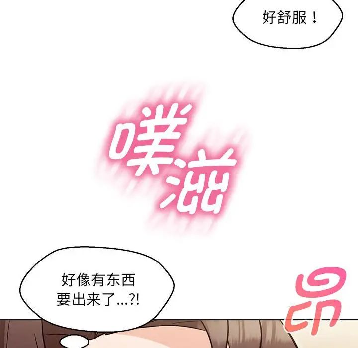 嫁入豪门的老师，第8話，第 64 页