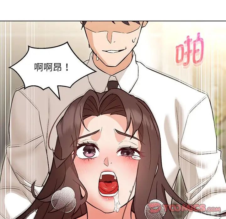 嫁入豪门的老师，第8話，第 132 页