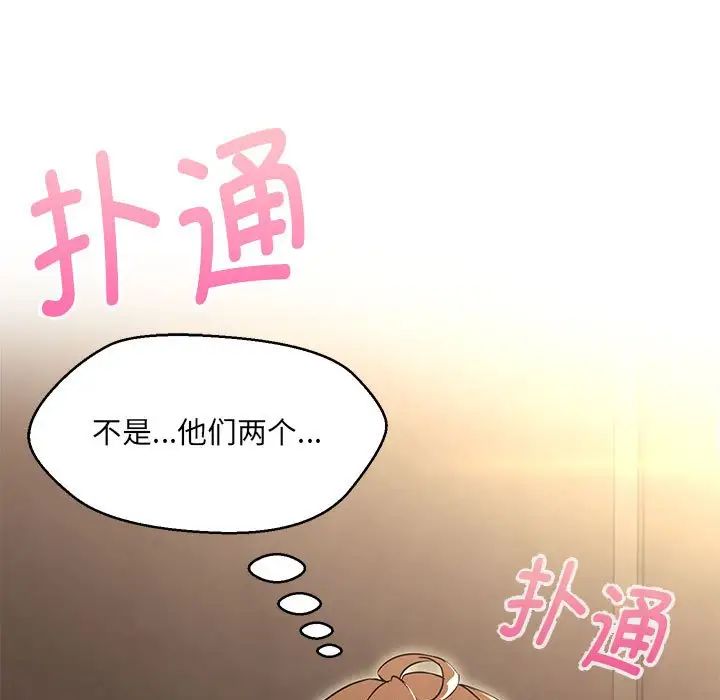 嫁入豪门的老师，第9話，第 5 页