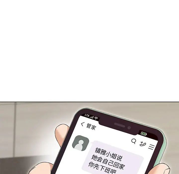 嫁入豪门的老师，第9話，第 11 页