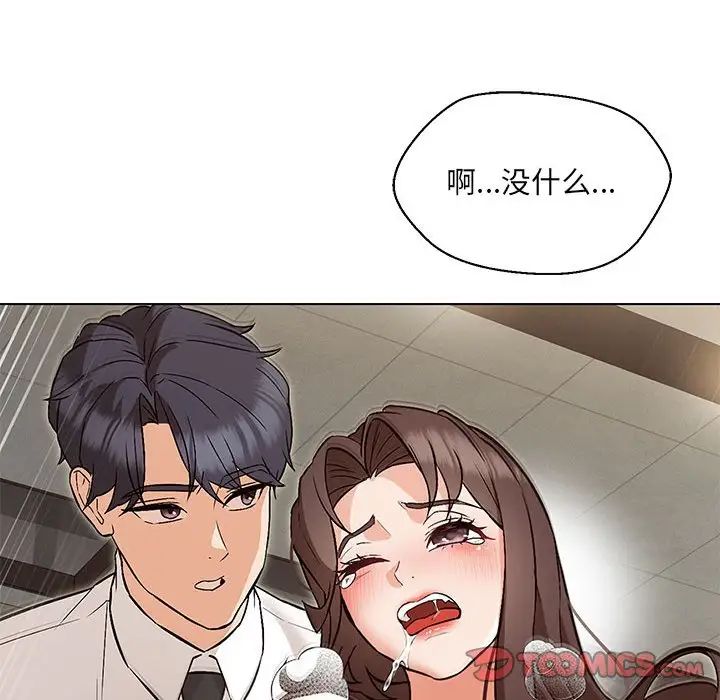 嫁入豪门的老师，第9話，第 69 页