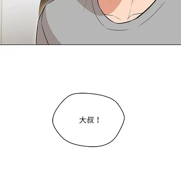 嫁入豪门的老师，第9話，第 158 页