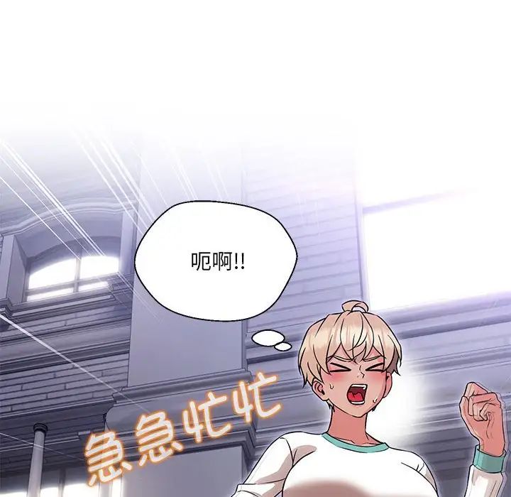 嫁入豪门的老师，第9話，第 22 页