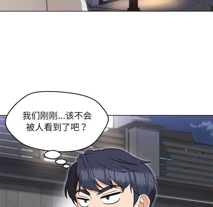 嫁入豪门的老师，第9話，第 28 页