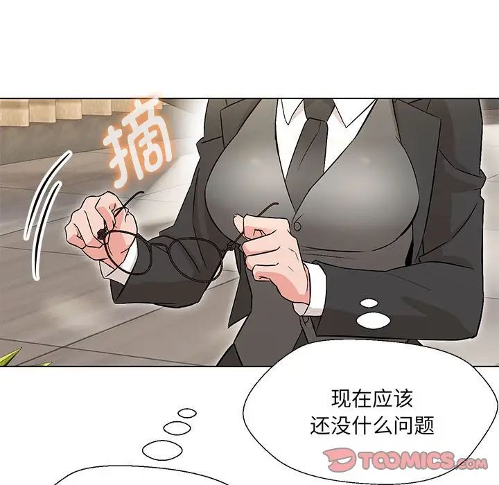 嫁入豪门的老师，第10話，第 69 页
