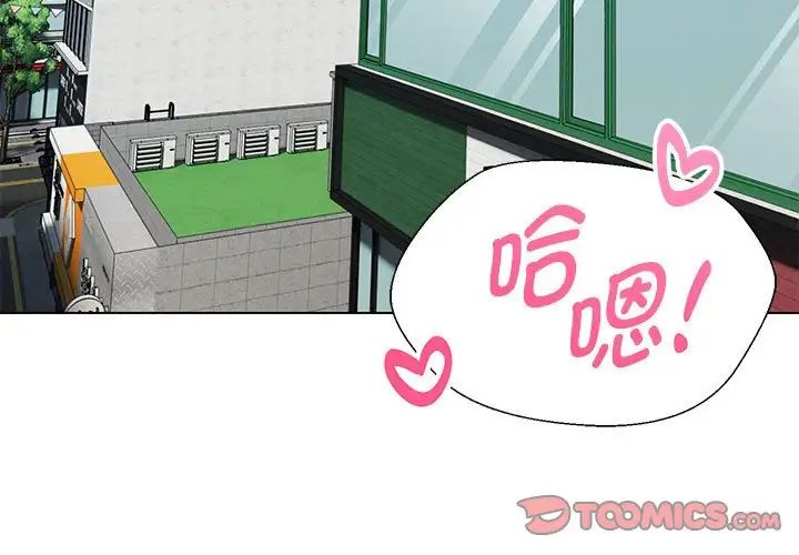 嫁入豪门的老师，第10話，第 3 页