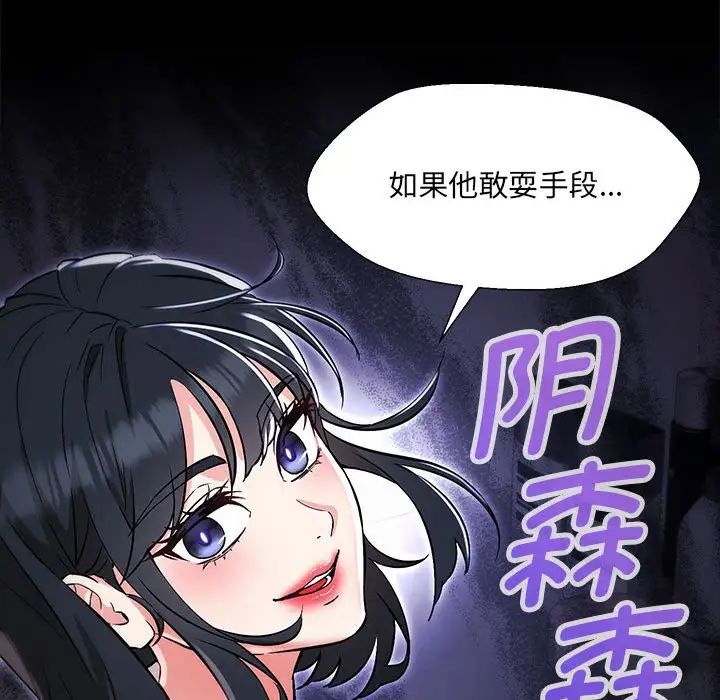 嫁入豪门的老师，第10話，第 64 页