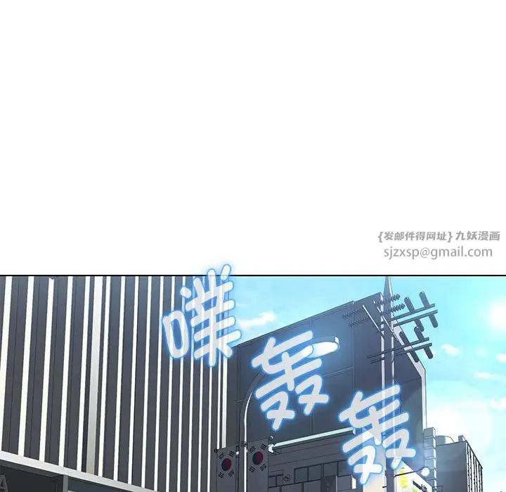 嫁入豪门的老师，第11話，第 34 页