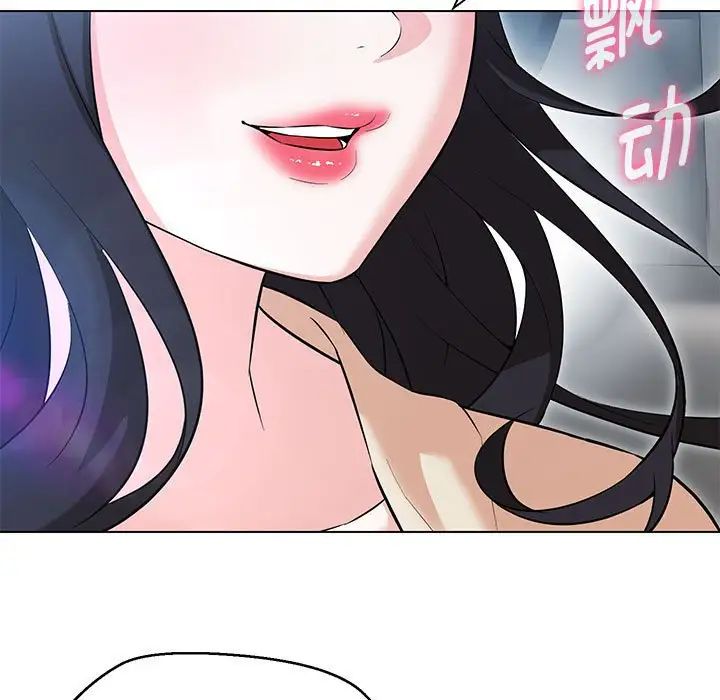 嫁入豪门的老师，第11話，第 123 页