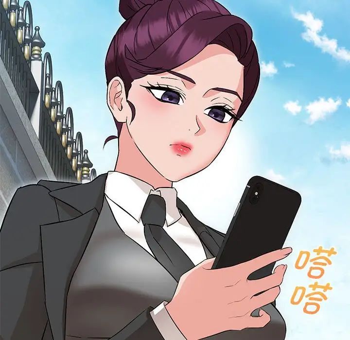 嫁入豪门的老师，第11話，第 106 页