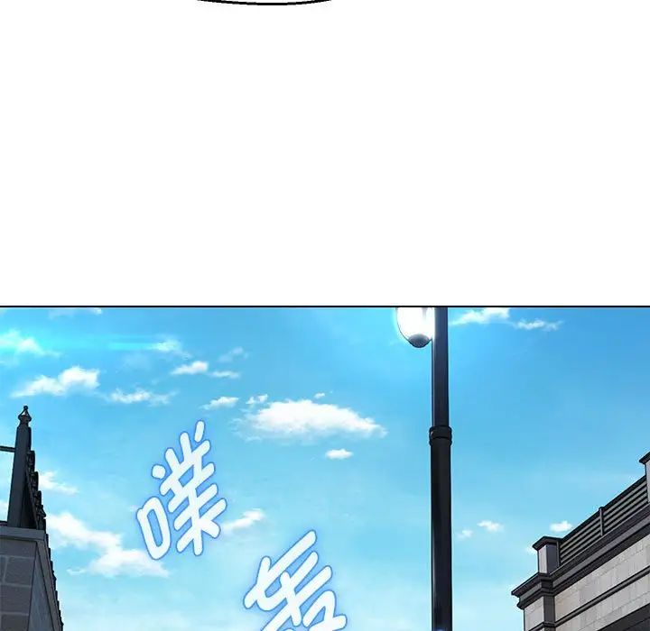 嫁入豪门的老师，第11話，第 103 页