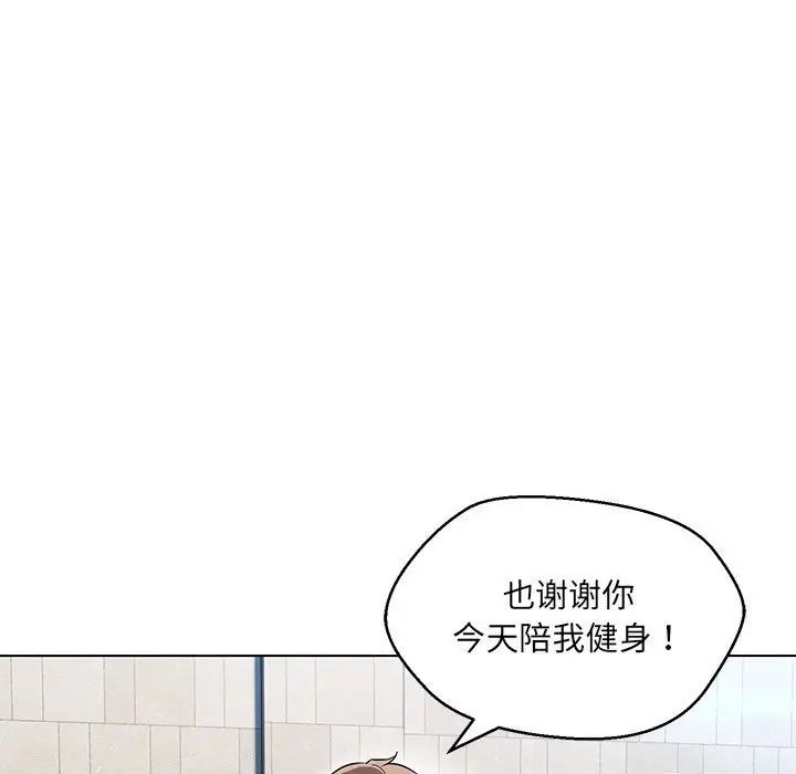 嫁入豪门的老师，第11話，第 69 页