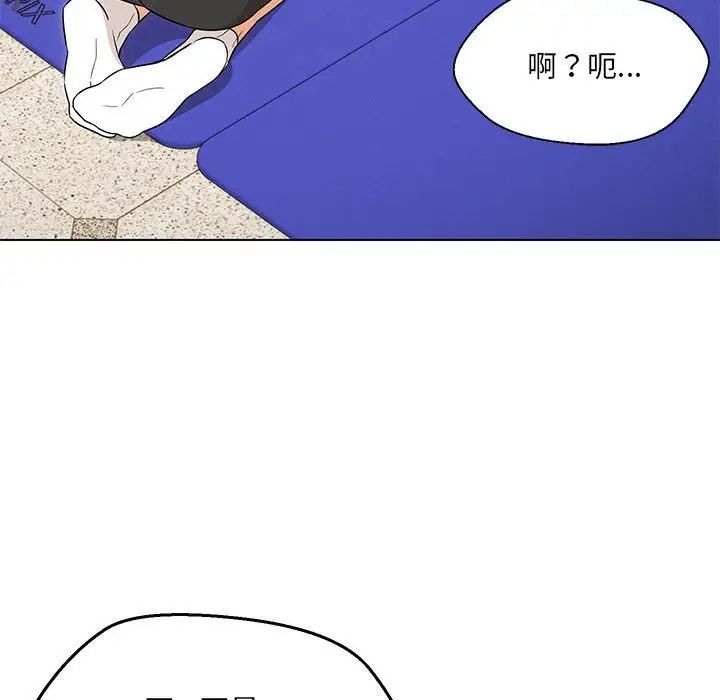 嫁入豪门的老师，第11話，第 22 页