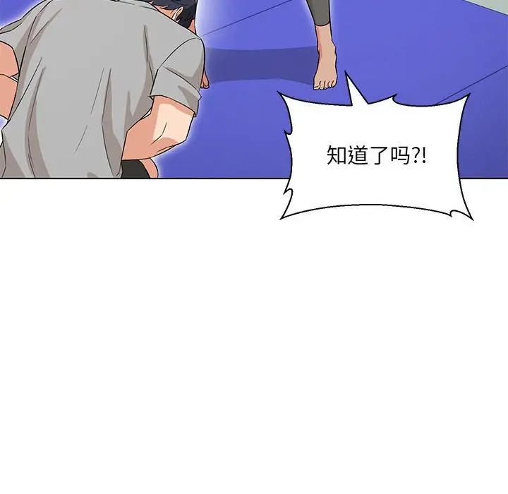 嫁入豪门的老师，第11話，第 28 页