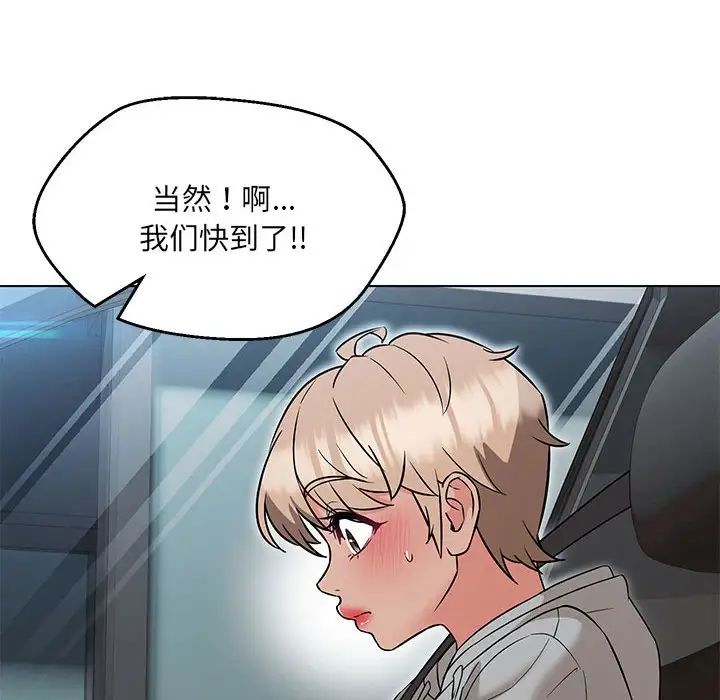 嫁入豪门的老师，第11話，第 60 页