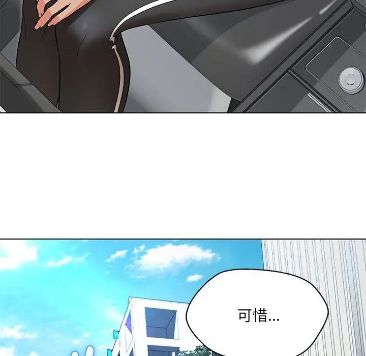 嫁入豪门的老师，第11話，第 64 页