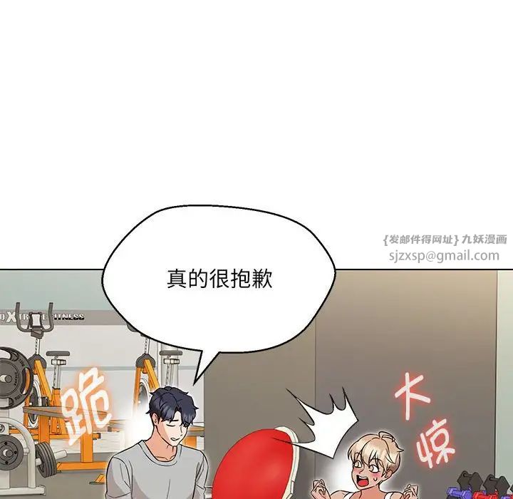嫁入豪门的老师，第11話，第 15 页