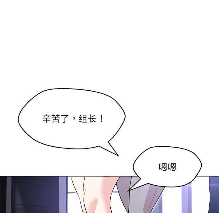 嫁入豪门的老师，第12話，第 5 页
