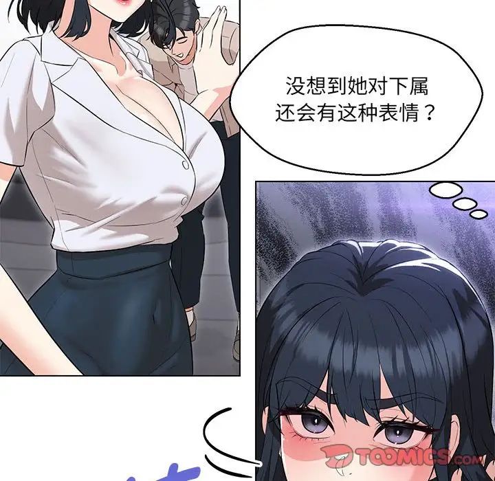 嫁入豪门的老师，第12話，第 12 页