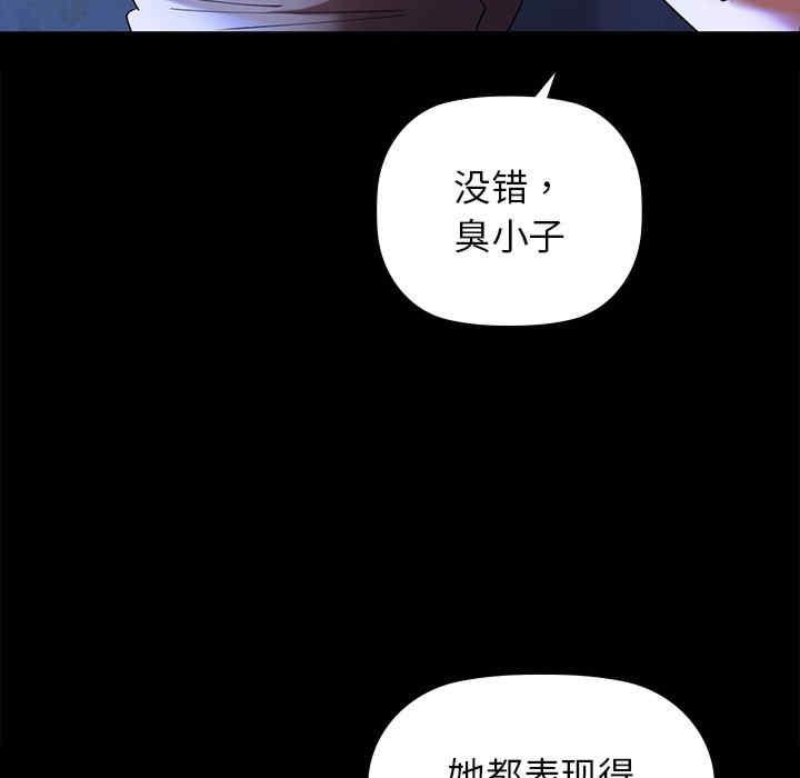 咖啡因，第1話，第 206 页