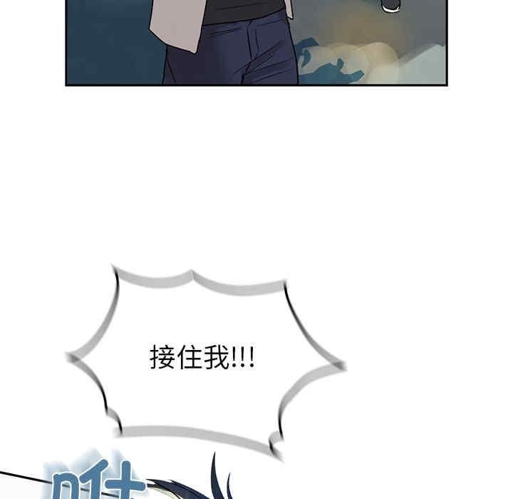咖啡因，第1話，第 96 页