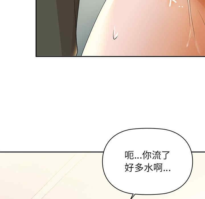 咖啡因，第1話，第 262 页